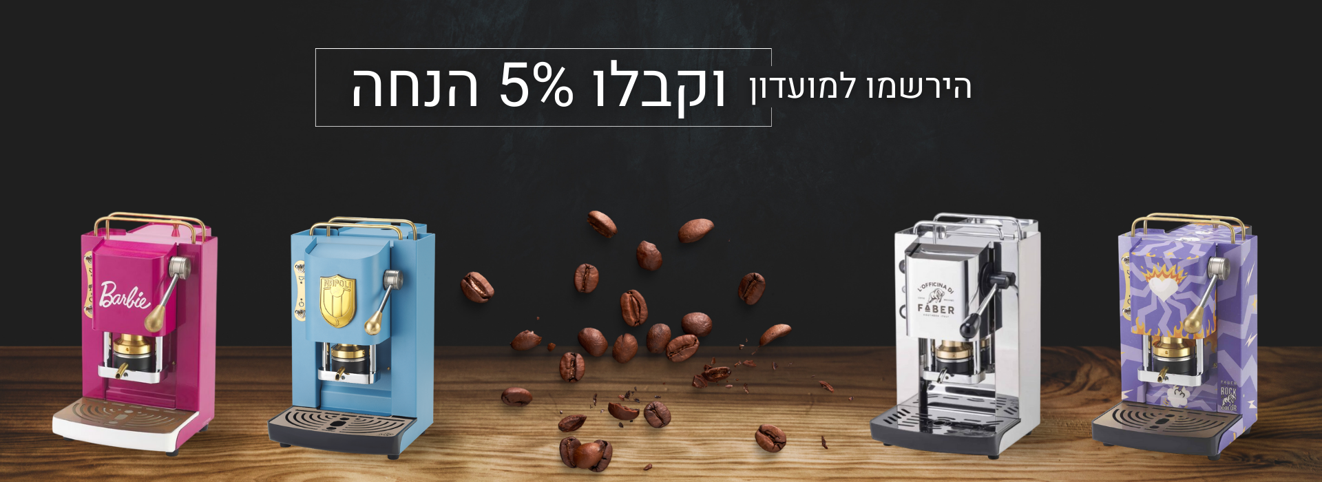 פאבר - באנרים אתר (1)
